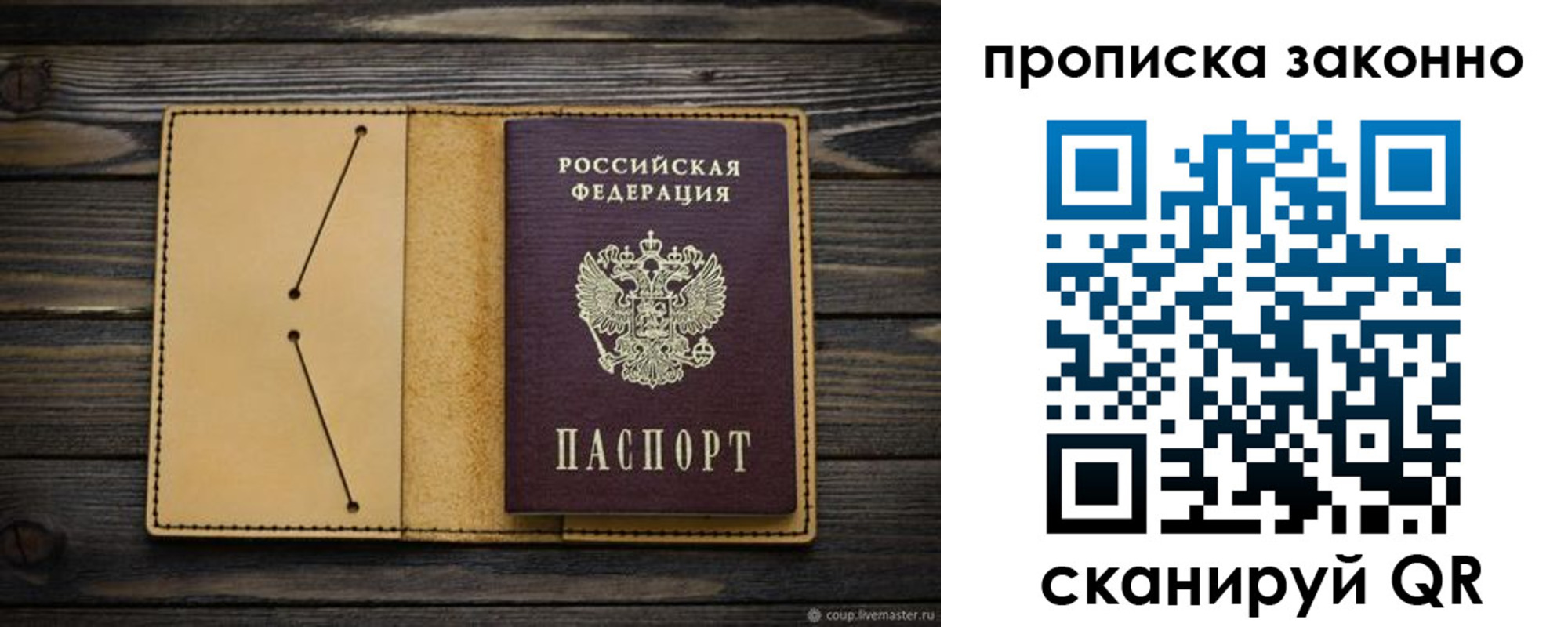 временная регистрация в квартире в Тырныаузе